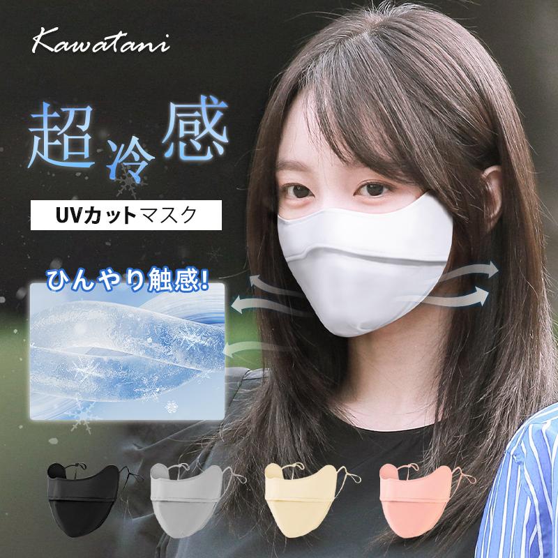 Japanese Sunscreen Veil Sunscreen Mask UPF50 Anti-ice UV Protection Adjustable Ear Buckle For Facial Shape Modification