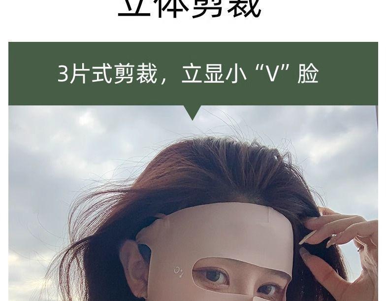 Women's Summer 'ice Silk' Full Face UV Protection Sunscreen Mask Non-traceable Breathable Thin Sunshade Veil Comfortable Daily Use