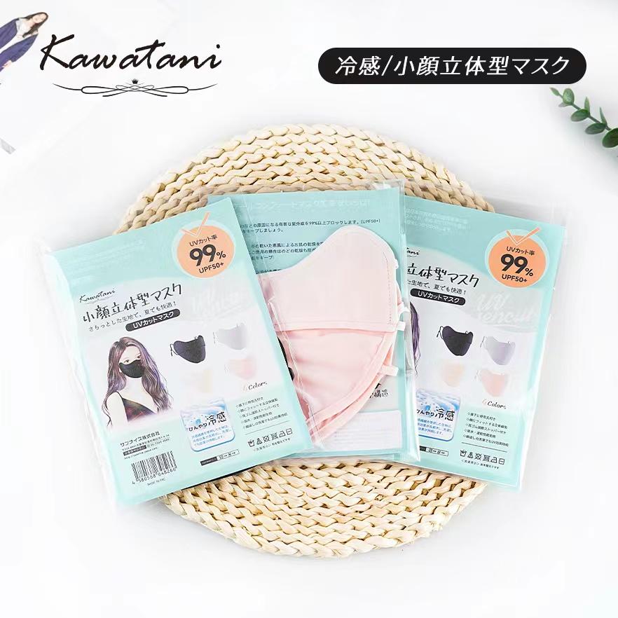 Japanese Sunscreen Veil Sunscreen Mask UPF50 Anti-ice UV Protection Adjustable Ear Buckle For Facial Shape Modification