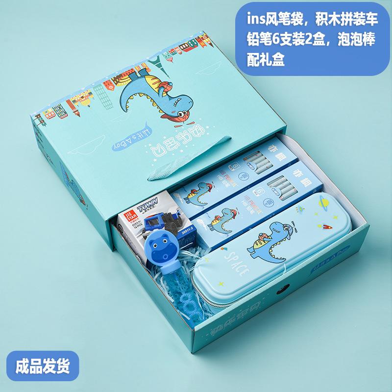 Children's Kindergarten School Supplies Cartoon Gift Box Student Boys Girls Stationery Suit