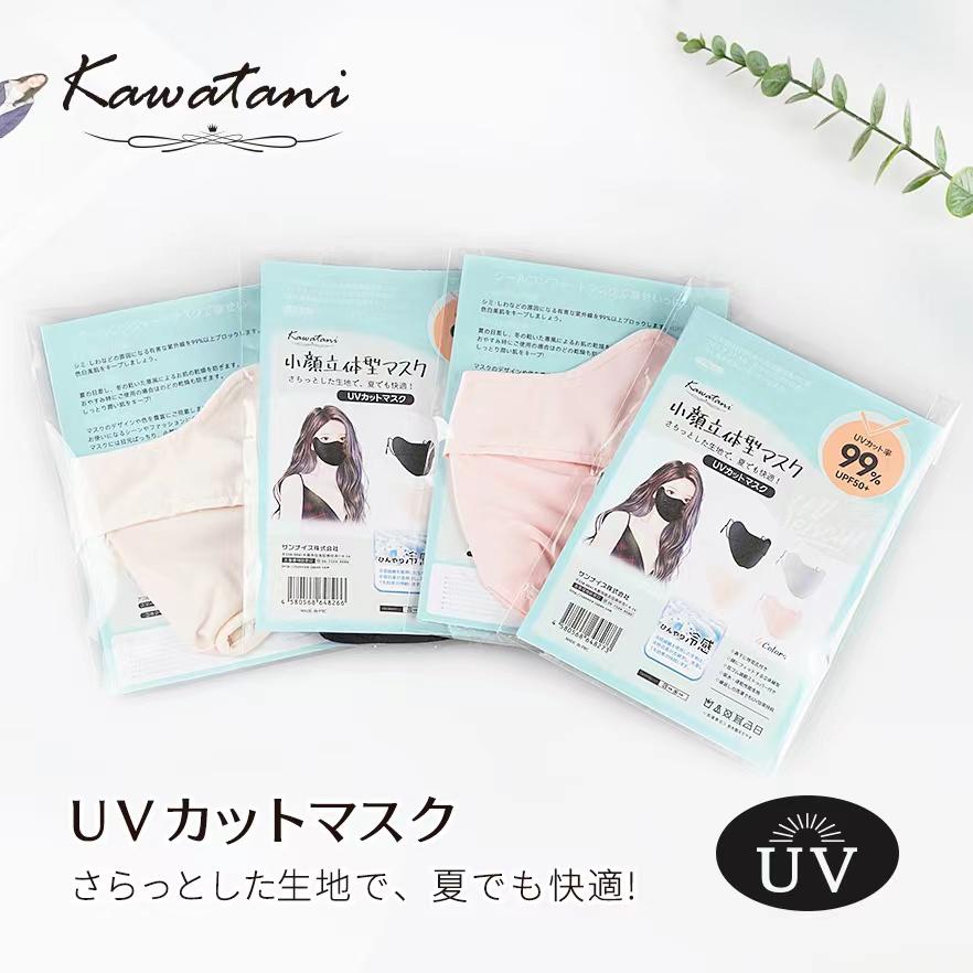 Japanese Sunscreen Veil Sunscreen Mask UPF50 Anti-ice UV Protection Adjustable Ear Buckle For Facial Shape Modification