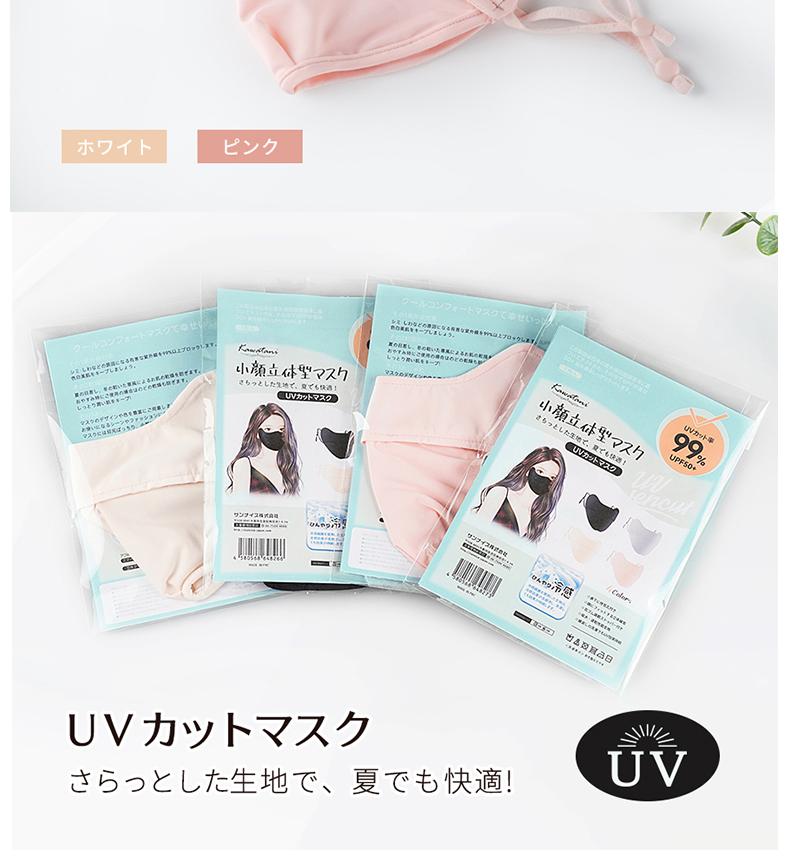 Japanese Sunscreen Veil Sunscreen Mask UPF50 Anti-ice UV Protection Adjustable Ear Buckle For Facial Shape Modification