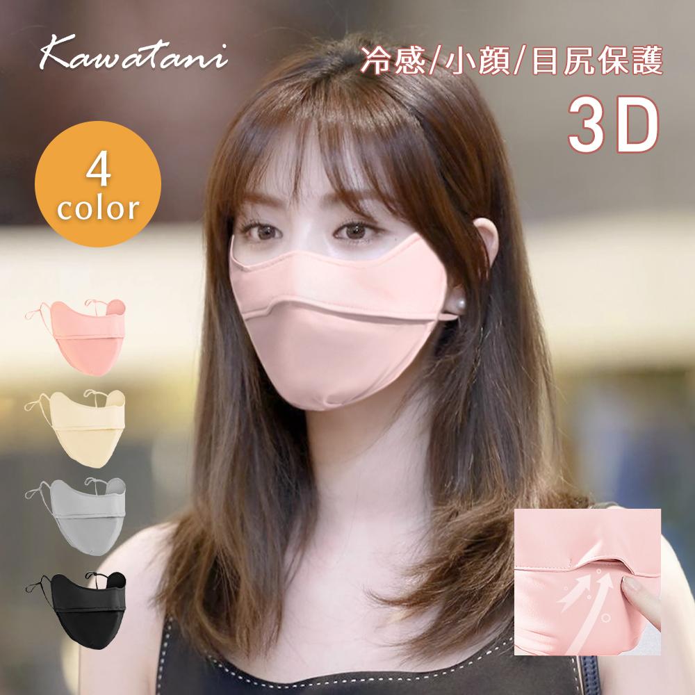 Japanese Sunscreen Veil Sunscreen Mask UPF50 Anti-ice UV Protection Adjustable Ear Buckle For Facial Shape Modification