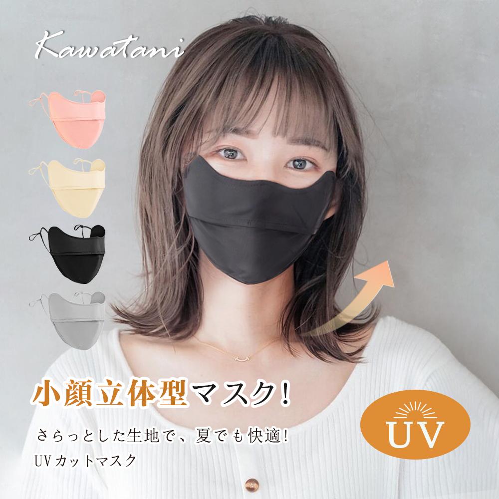 Japanese Sunscreen Veil Sunscreen Mask UPF50 Anti-ice UV Protection Adjustable Ear Buckle For Facial Shape Modification