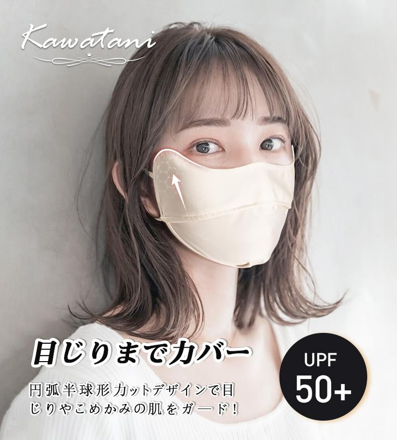 Japanese Sunscreen Veil Sunscreen Mask UPF50 Anti-ice UV Protection Adjustable Ear Buckle For Facial Shape Modification