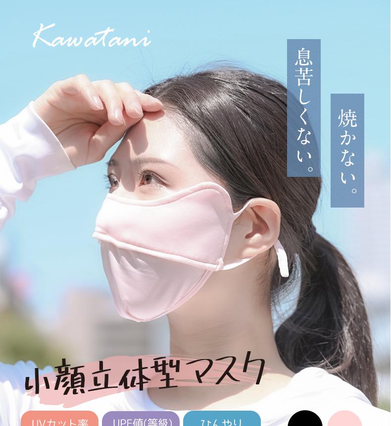 Japanese Sunscreen Veil Sunscreen Mask UPF50 Anti-ice UV Protection Adjustable Ear Buckle For Facial Shape Modification