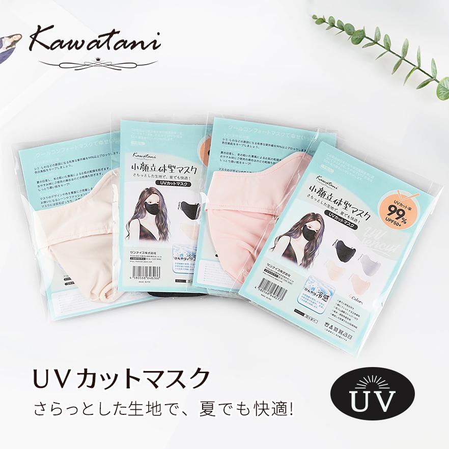 Japanese Sunscreen Veil Sunscreen Mask UPF50 Anti-ice UV Protection Adjustable Ear Buckle For Facial Shape Modification