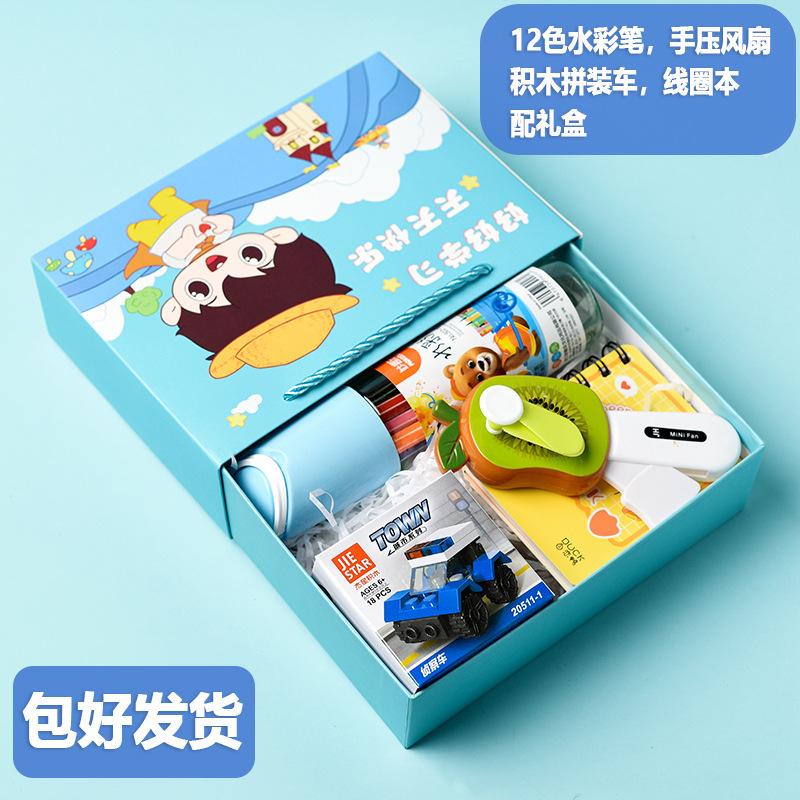 Children's Kindergarten School Supplies Cartoon Gift Box Student Boys Girls Stationery Suit