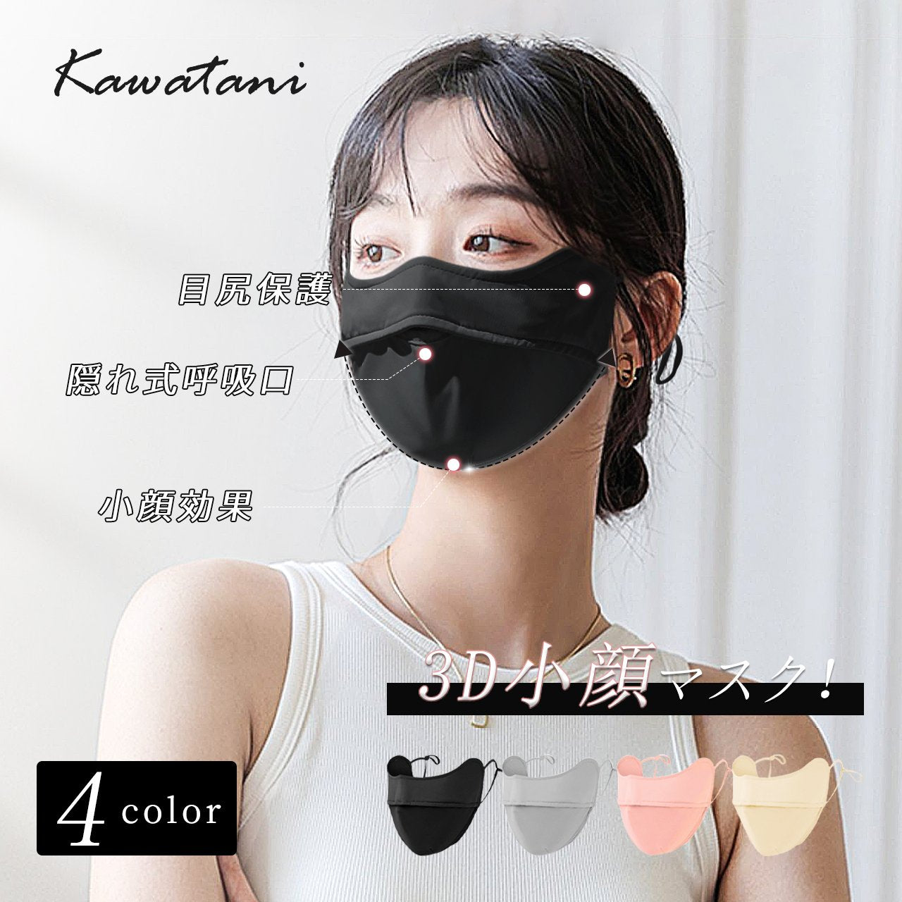 Japanese Sunscreen Veil Sunscreen Mask UPF50 Anti-ice UV Protection Adjustable Ear Buckle For Facial Shape Modification